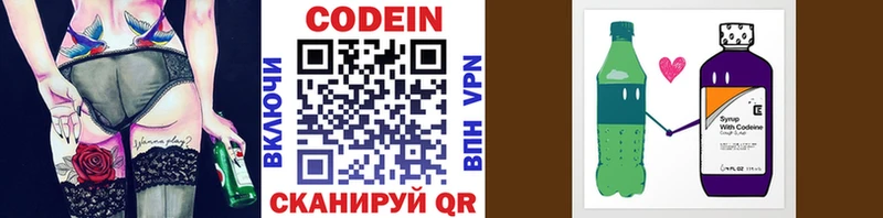 Кодеин напиток Lean (лин)  Мосальск 