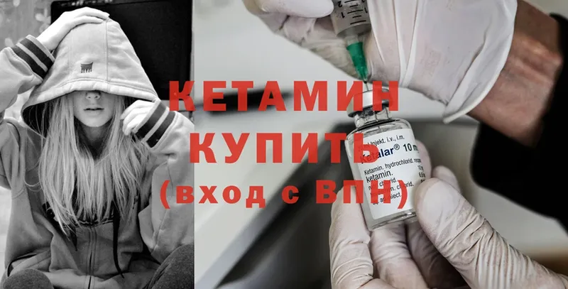 Кетамин ketamine  купить наркотики сайты  Мосальск 