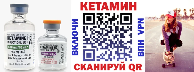 КЕТАМИН VHQ  маркетплейс официальный сайт  Мосальск 