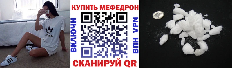МЯУ-МЯУ mephedrone  купить наркоту  Мосальск 